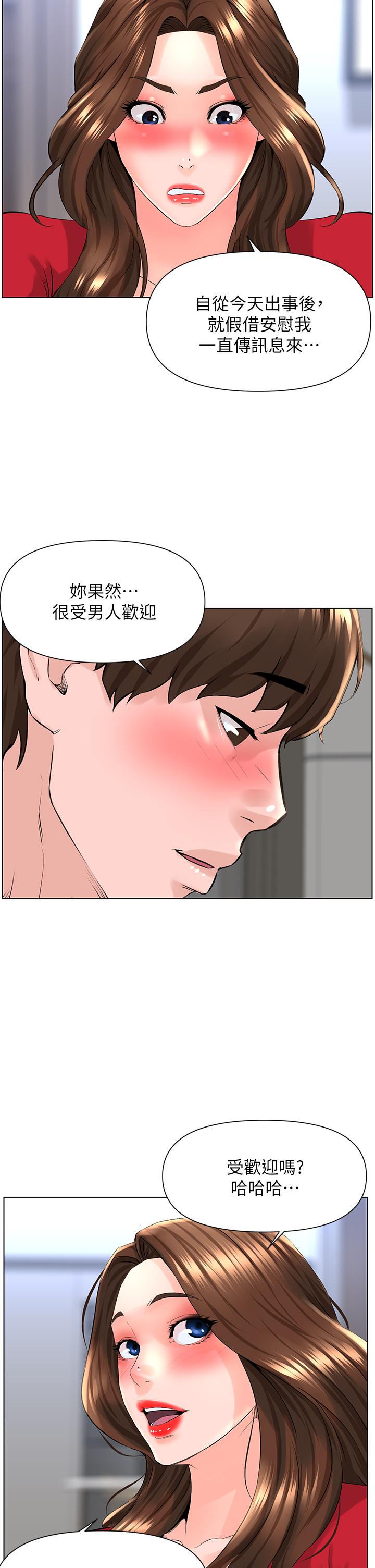 第6話-你不好奇女人的身體嗎 - 第25.jpg页