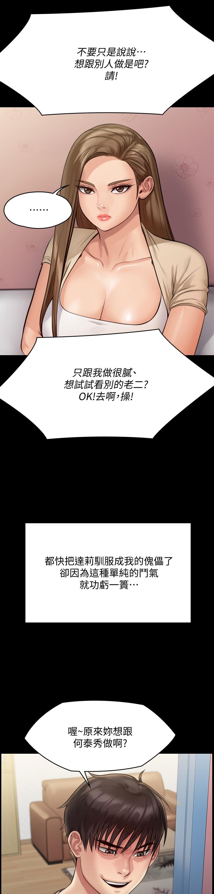 第217話-在我身上做記號 - 第28.jpg页