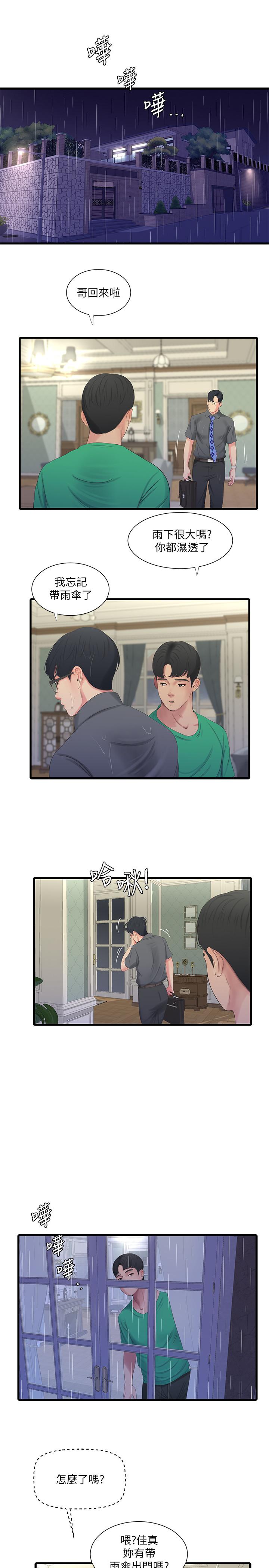 第29話-嫂嫂，我想再吃一次 - 第2.jpg页