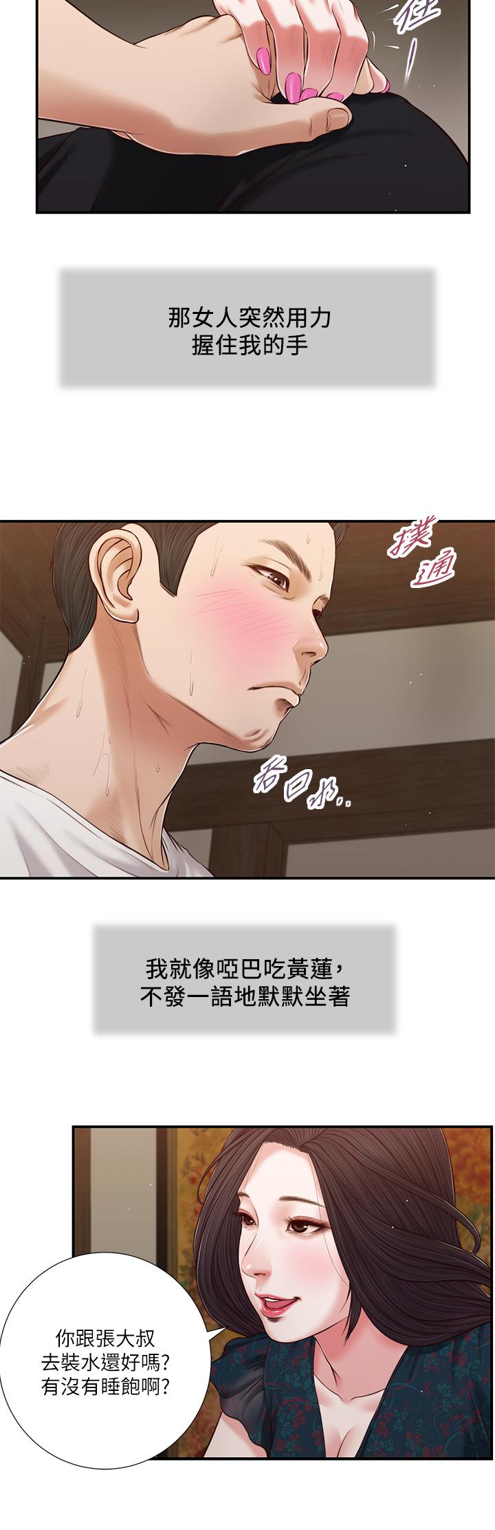 第64话-你到底是谁 - 第21.jpg页