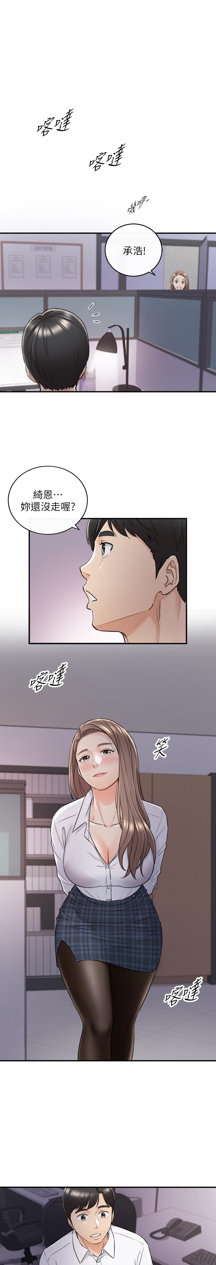 第48話-我們分手吧 - 第29.jpg页