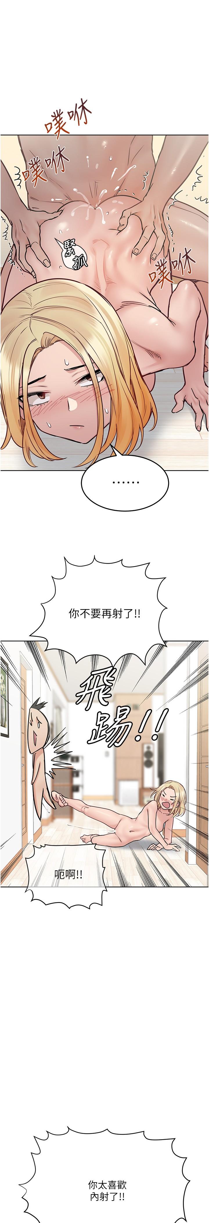 第32話-房門擋不住的呻吟聲 - 第13.jpg页