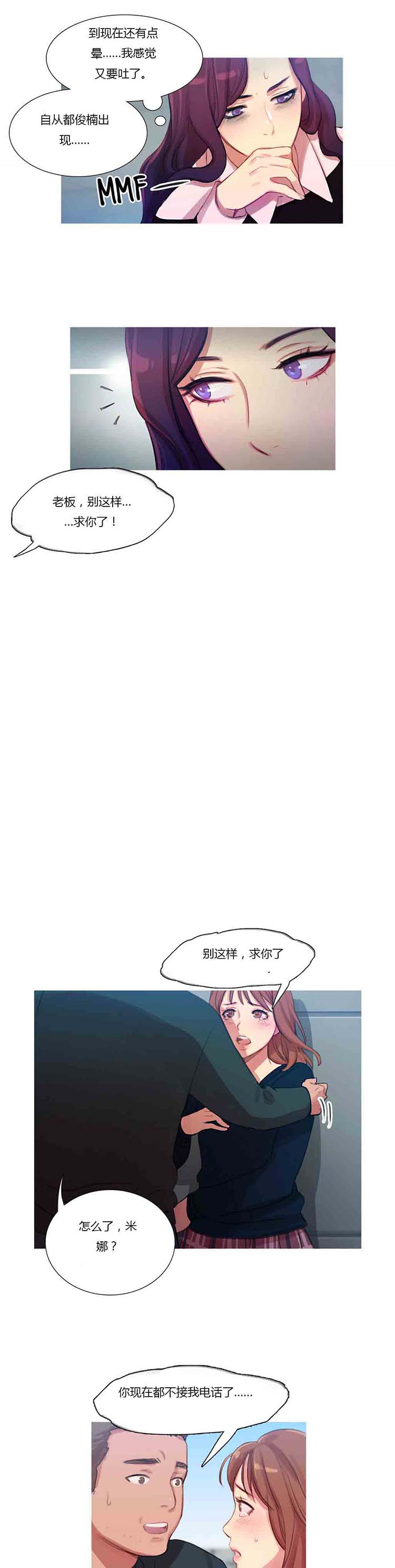 第 10 话 - 第5.jpg页