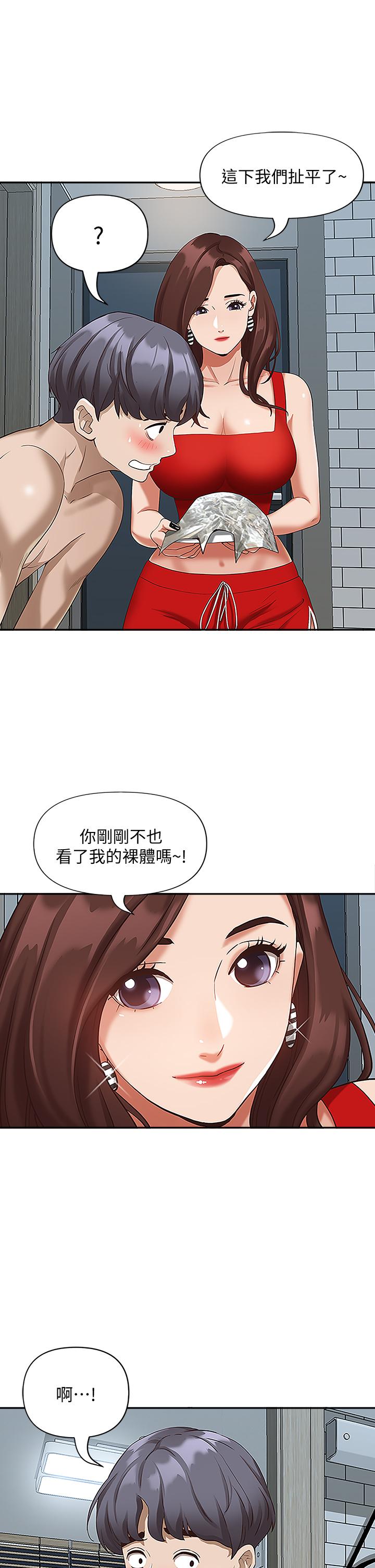 第4話-不要一直偷看我啦 - 第35.jpg页