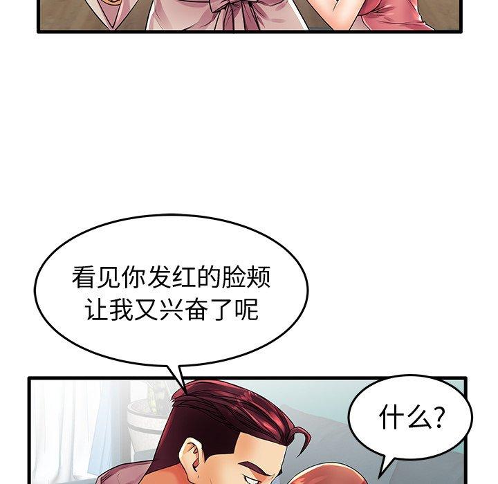 第13话 - 第87.jpg页