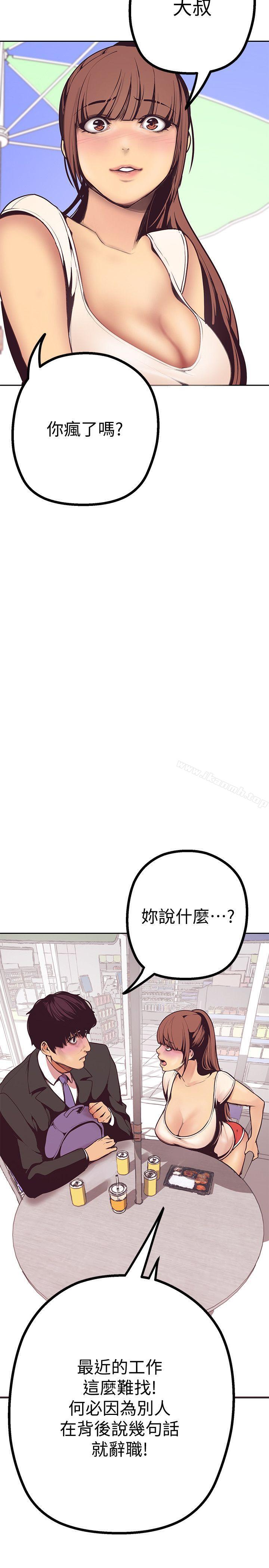 第3話 - 爛醉如泥的鄰居美眉 - 第13.jpg页