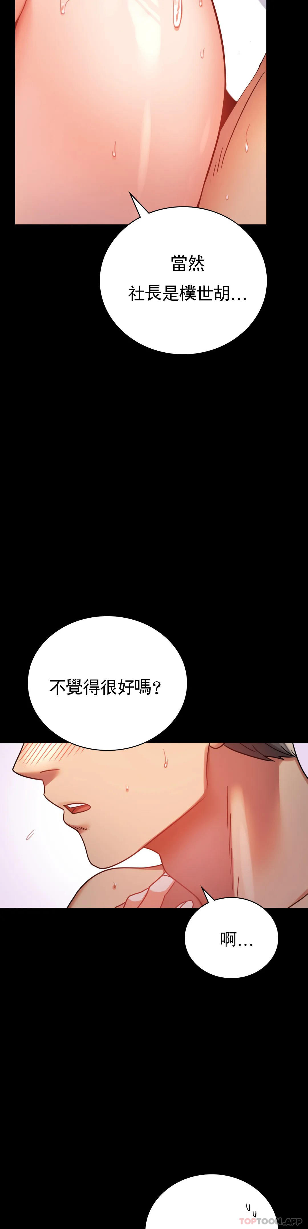 第38话-我们的孩子 - 第43.jpg页
