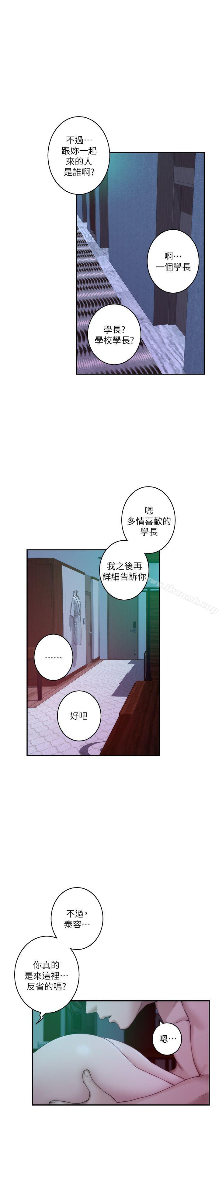 第46话-泰容跟小桃的重逢 - 第22.jpg页