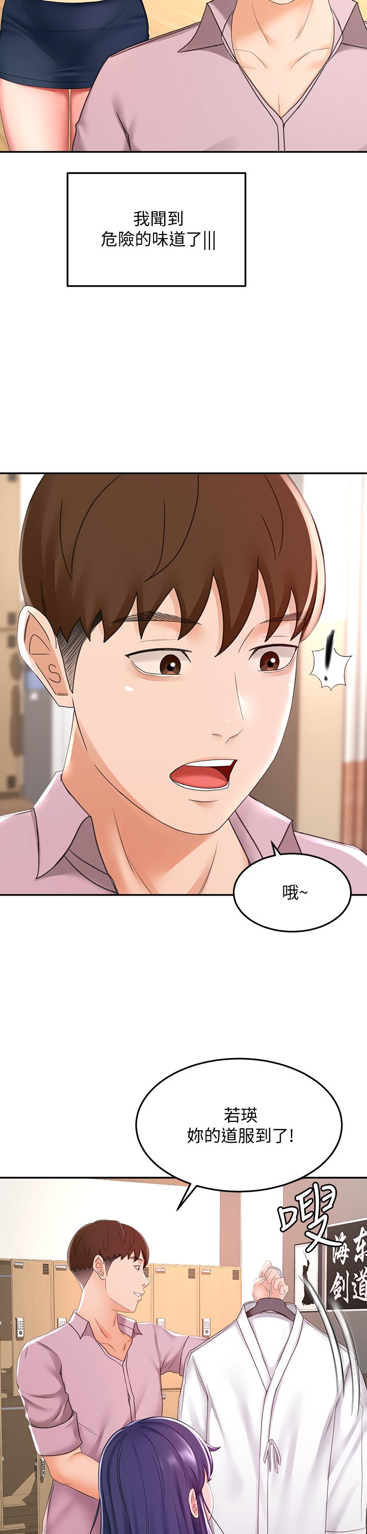 第25話-連女人都自嘆不如的好身材 - 第15.jpg页