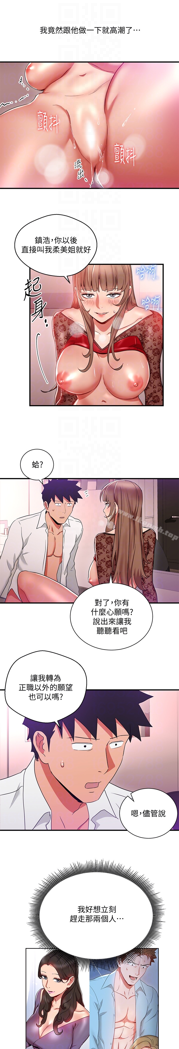 第28話-嚐到真男人的韓柔美課長 - 第31.jpg页