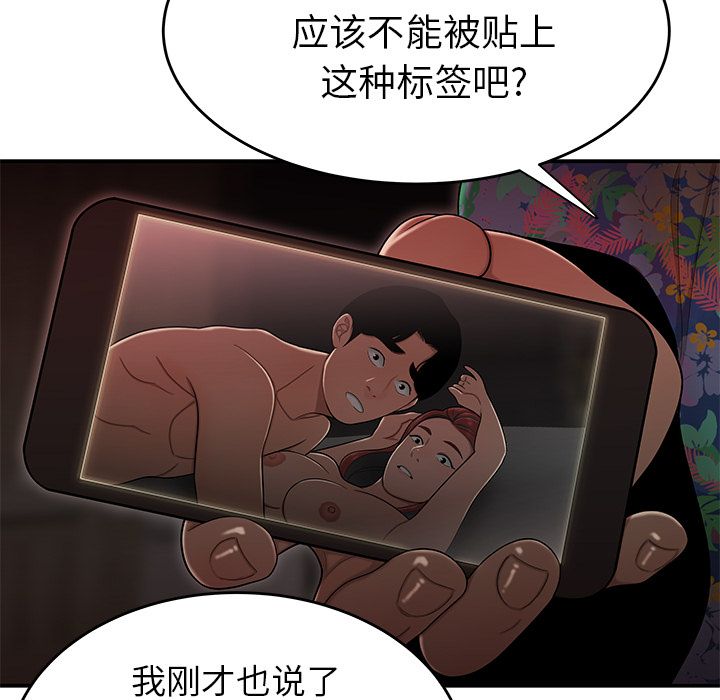 第 4 话 - 第87.jpg页