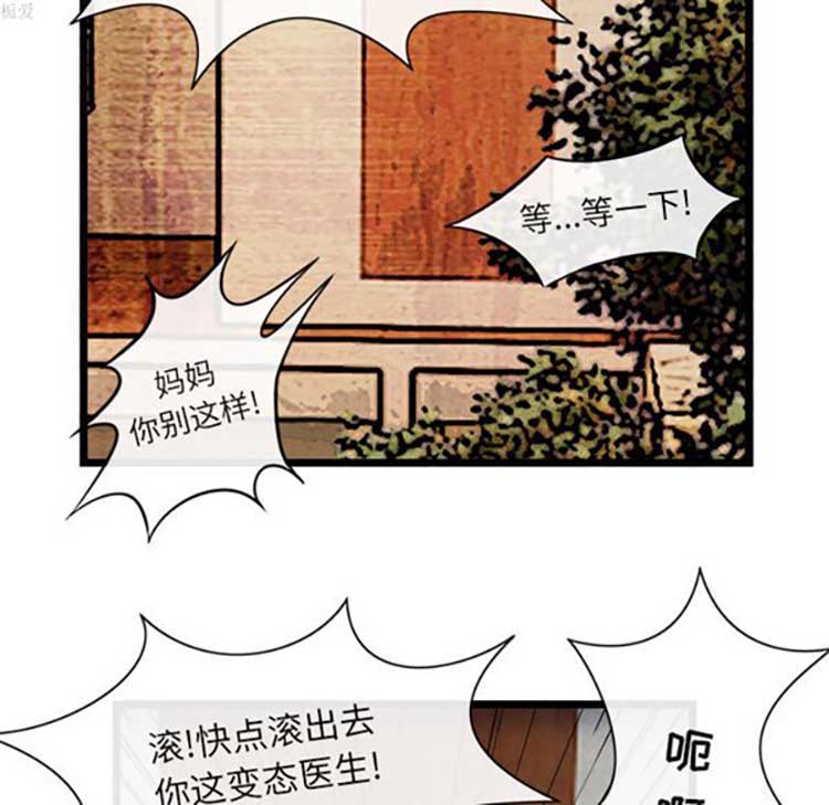 第 16 话 - 第68.jpg页