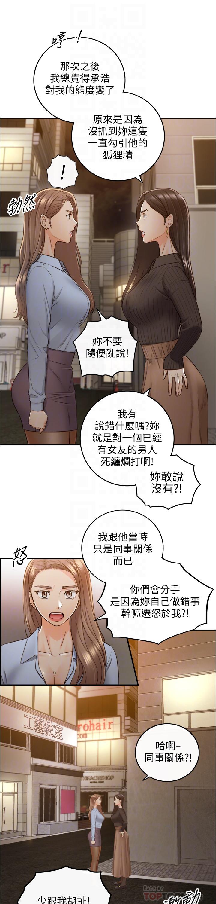 第93話-敏惠的計劃 - 第18.jpg页