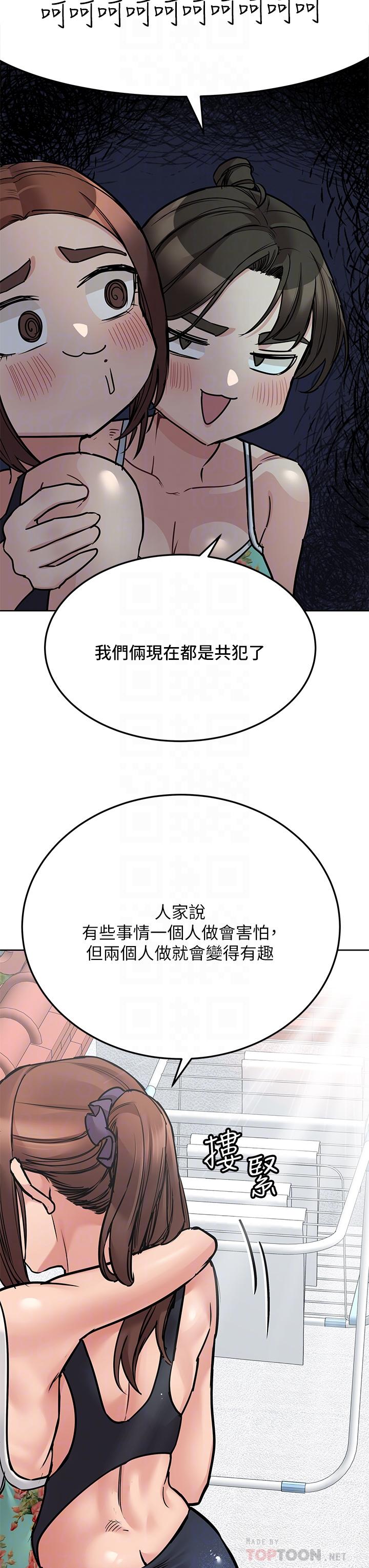 第50話-來者不拒的熟女 - 第12.jpg页