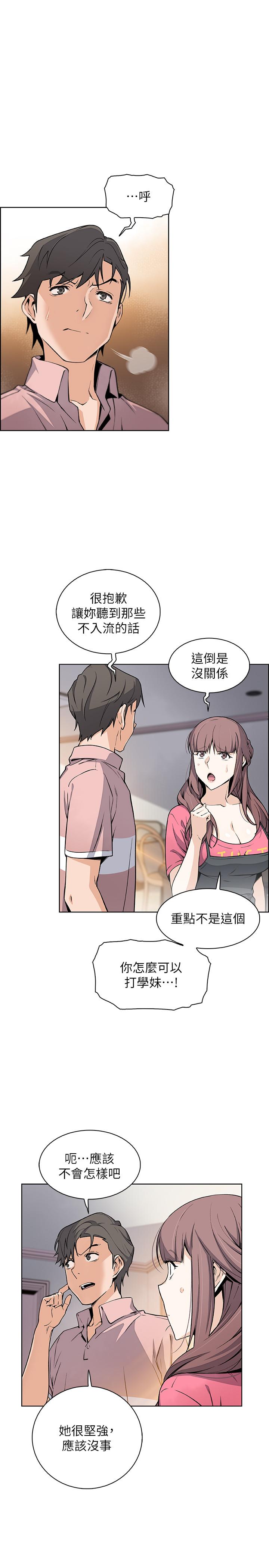 第32話-再次點燃的愛火 - 第10.jpg页