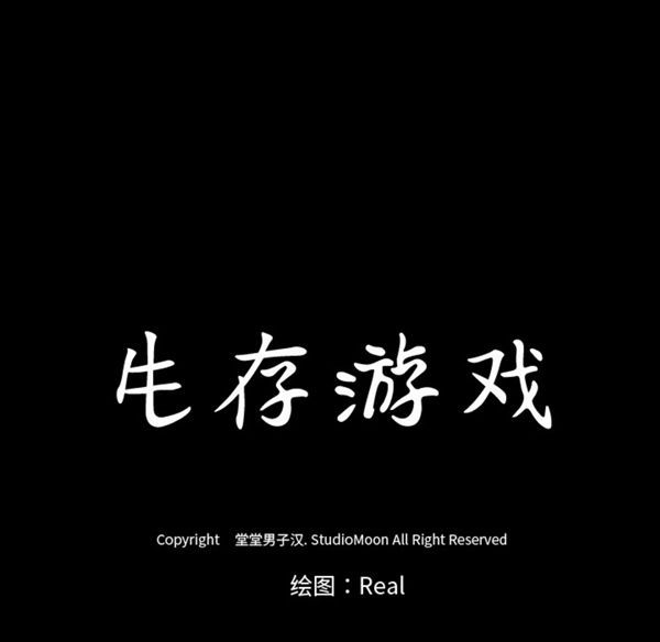 第 38 话 - 第17.jpg页
