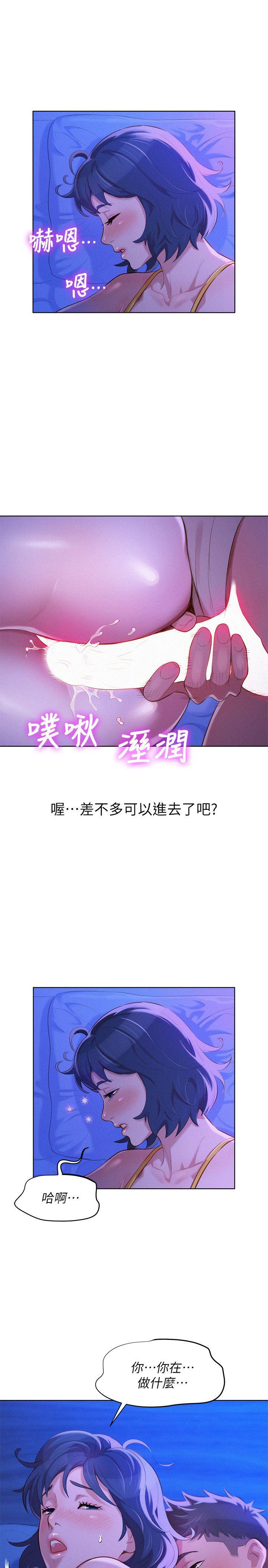 第35话-志豪的性幻想 - 第6.jpg页