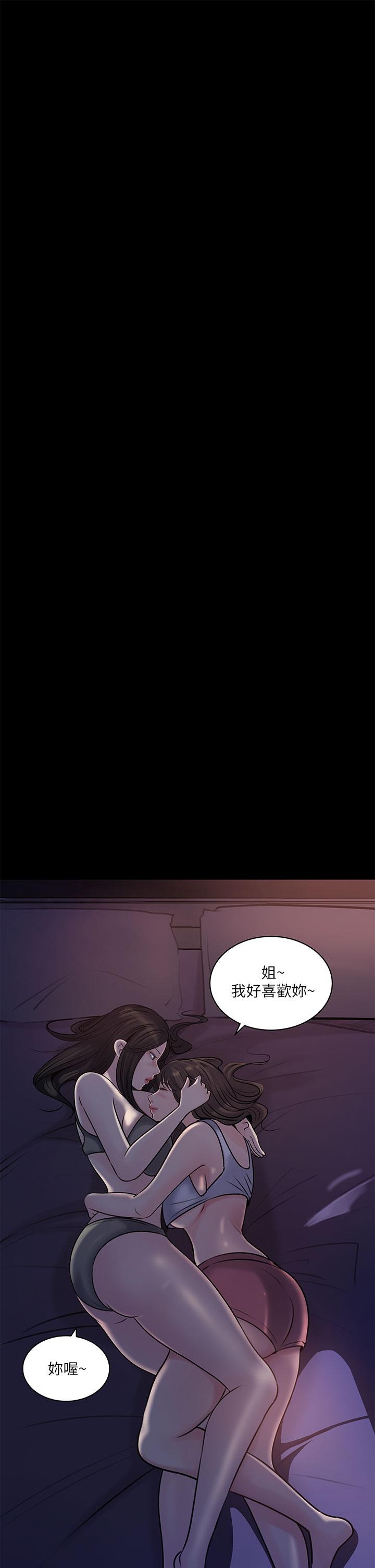 第15話-姐夫，你在色色嗎 - 第3.jpg页