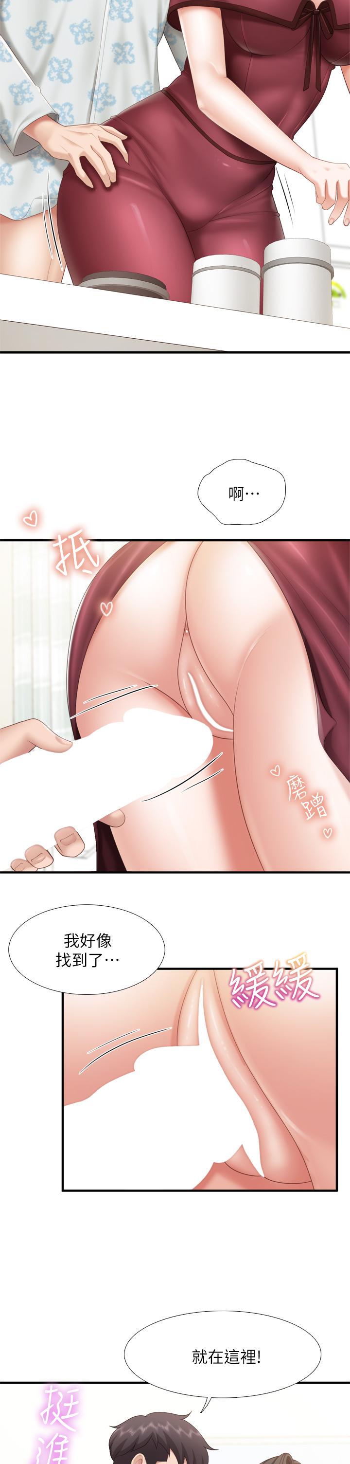 第35話-一滴不剩舔乾淨 - 第7.jpg页