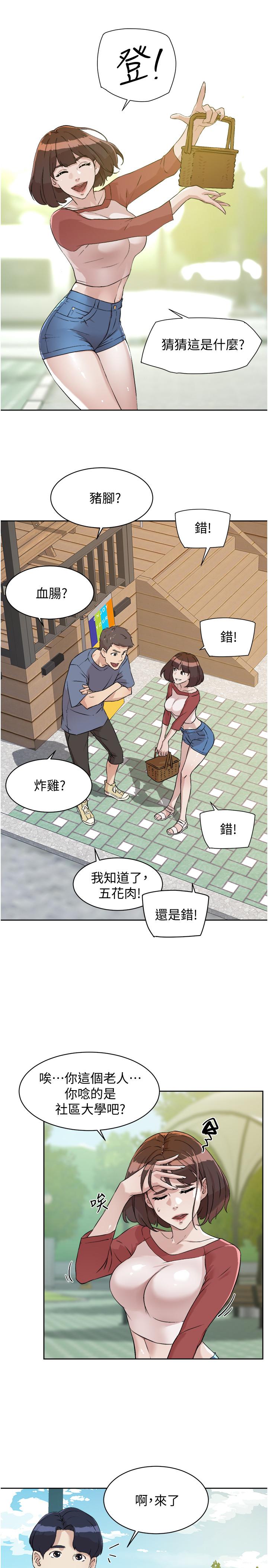 第2話-打工妹的火熱祕境 - 第39.jpg页