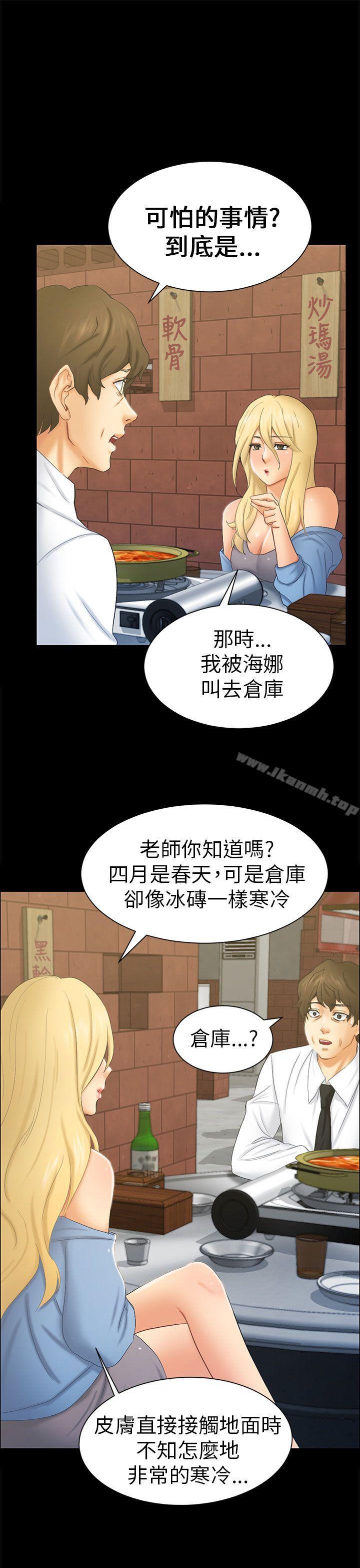 第6话 谎言 - 第5.jpg页