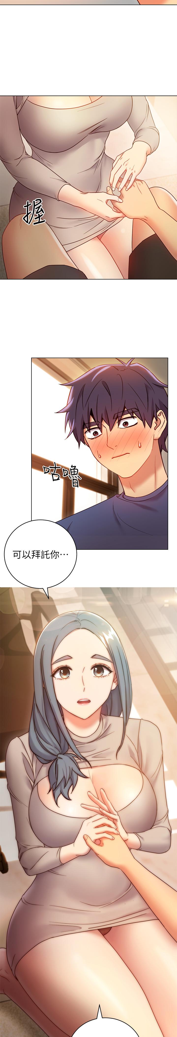 第18話-豐滿的宥微突然來訪 - 第29.jpg页