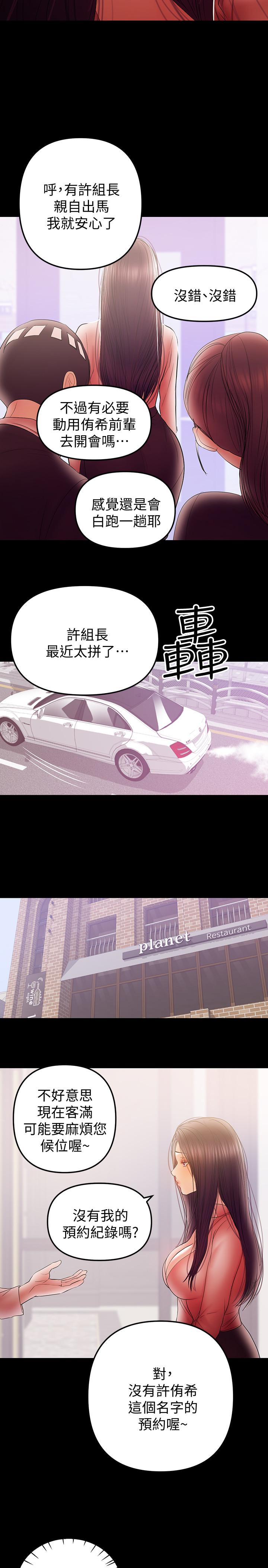第39話-日益加深的思念之情 - 第9.jpg页