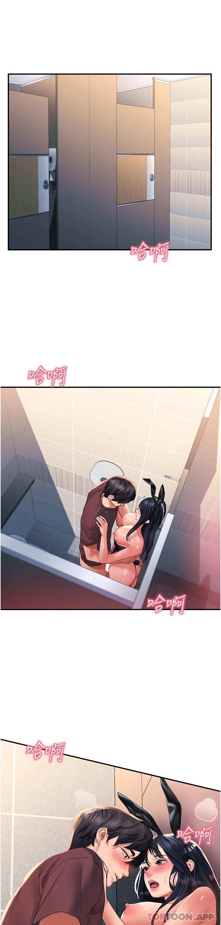 第34话-爆喷的蜜液 - 第5.jpg页