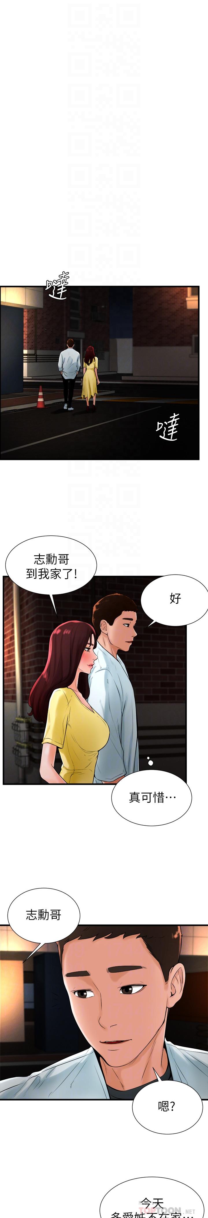 第19话-和小爱单独在家里 - 第18.jpg页