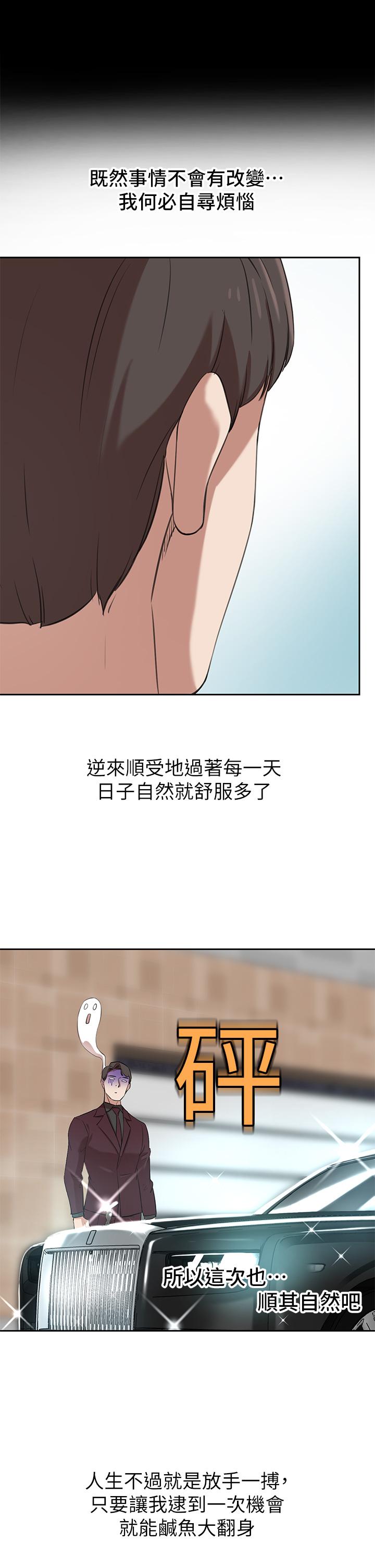 第2話-我比你先生還能幹吧 - 第13.jpg页