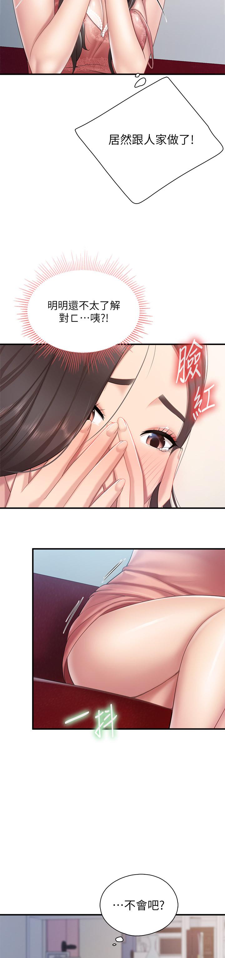 第24話-被打開性愛開關的人妻 - 第38.jpg页