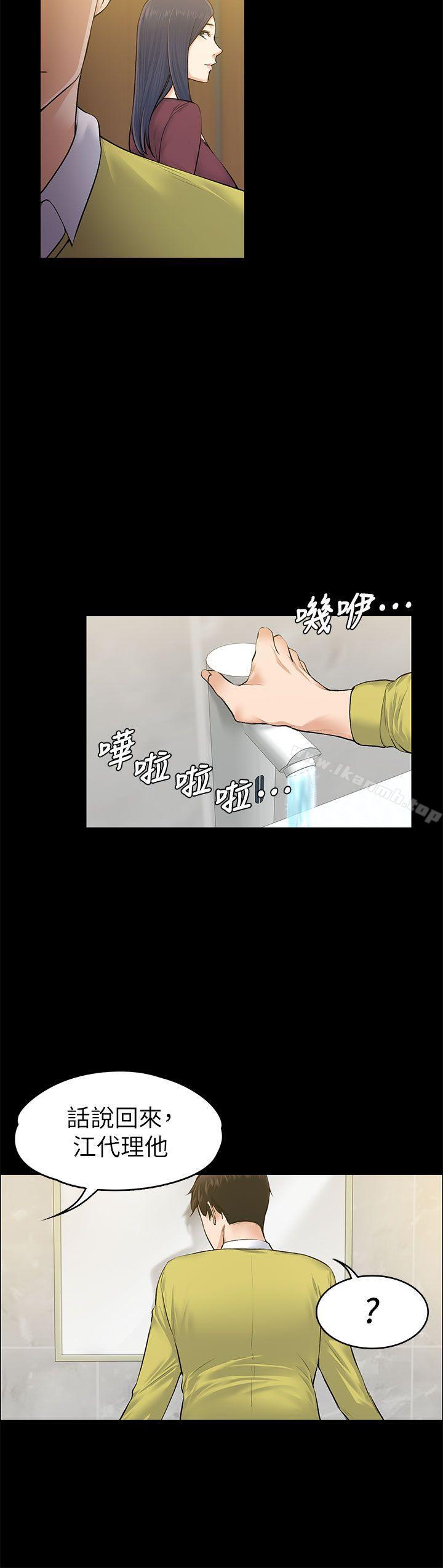 第22話 - 不倫的起點 - 第12.jpg页