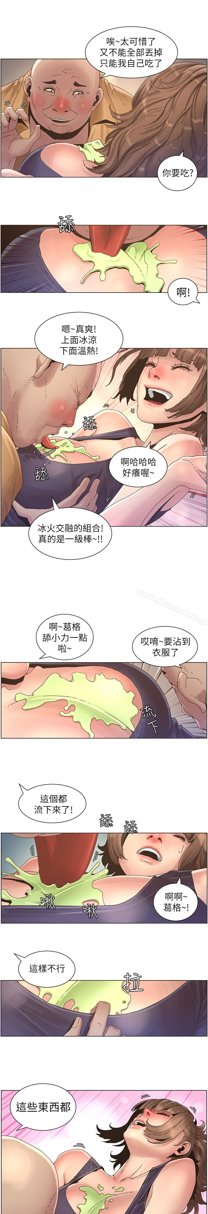 第22话-一直想起那天的画面 - 第16.jpg页