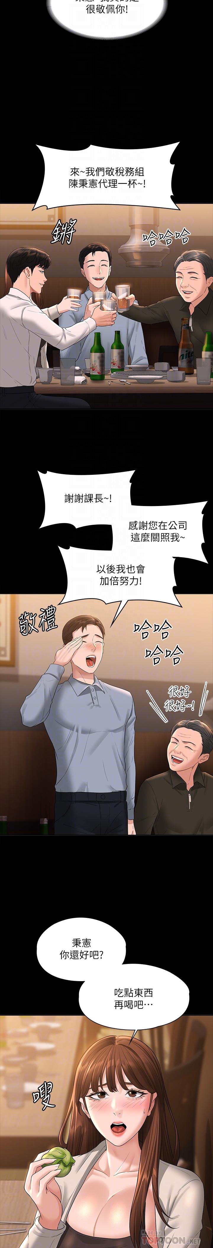 第44話-脫光光陪我散步 - 第18.jpg页