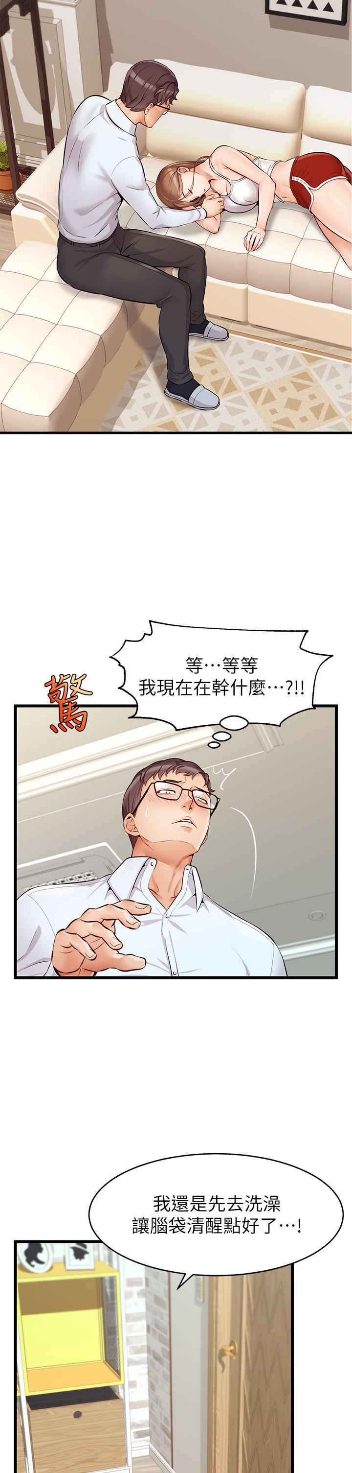 第6話-親子沐浴時光 - 第28.jpg页