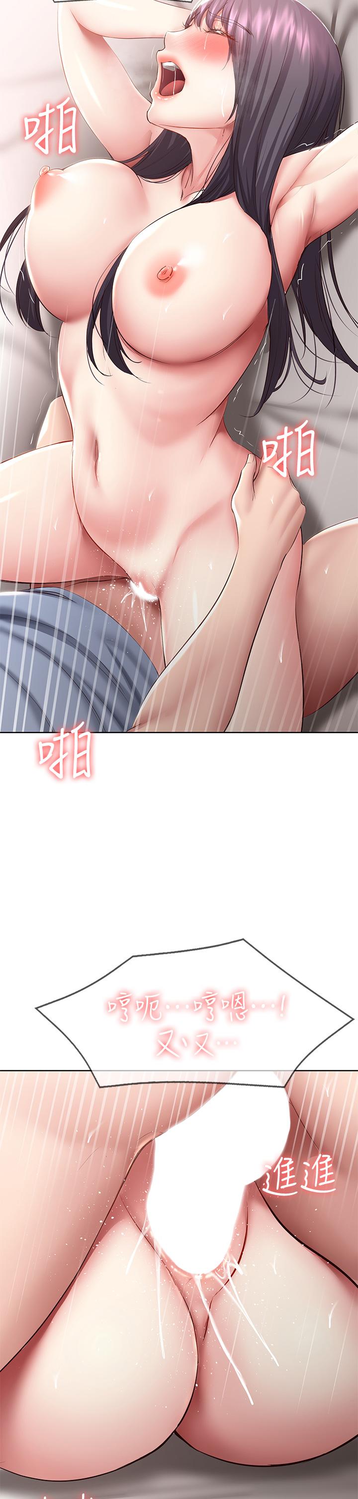 第85話-瞞著家人打炮 - 第23.jpg页