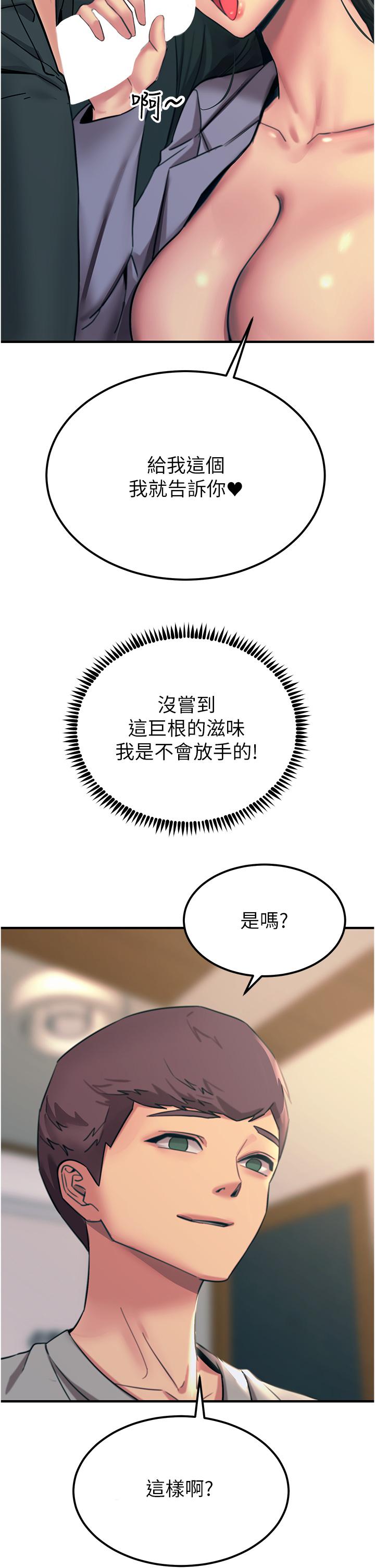 第53话-挑战巨棒极限的经纪人 - 第35.jpg页
