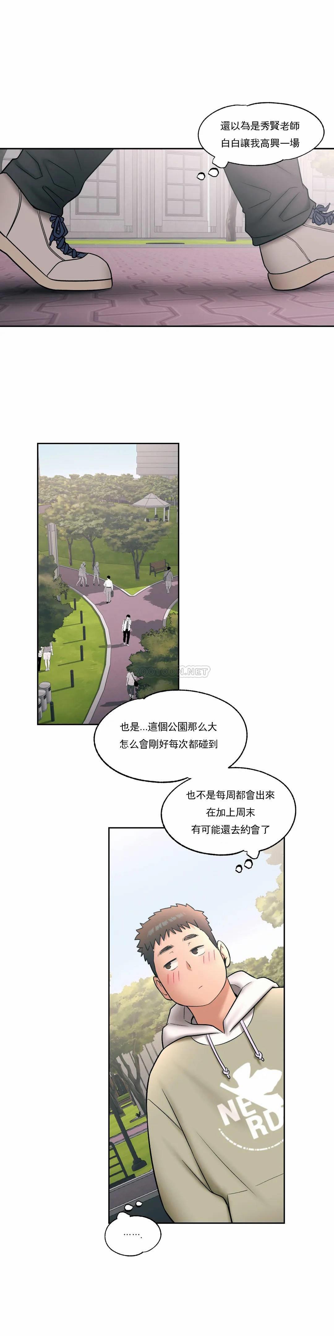 第25話 - 第21.jpg页