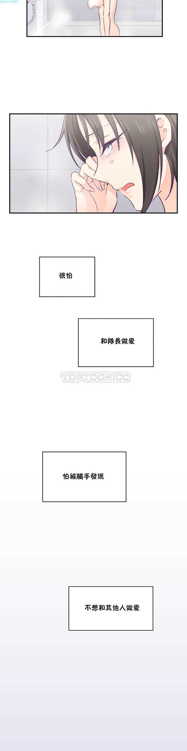 第 20 话 - 第7.jpg页