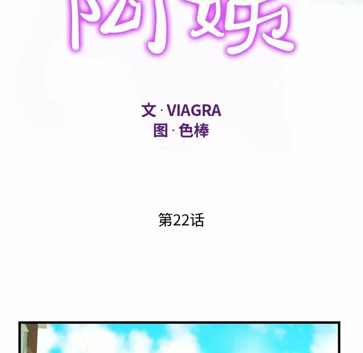 第22話 - 第12.jpg页