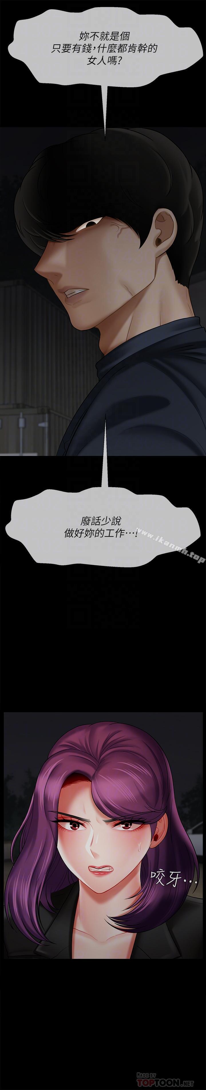 第12話-壞人出意外死了 - 第10.jpg页