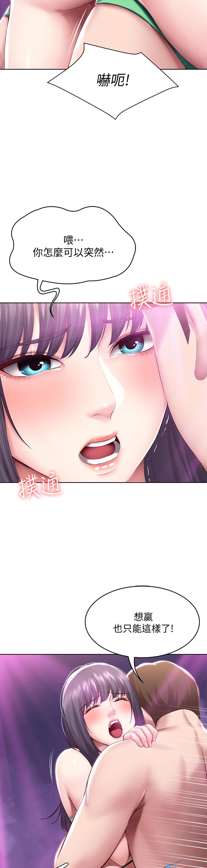 第78話-舞台上激烈的啪啪聲 - 第24.jpg页