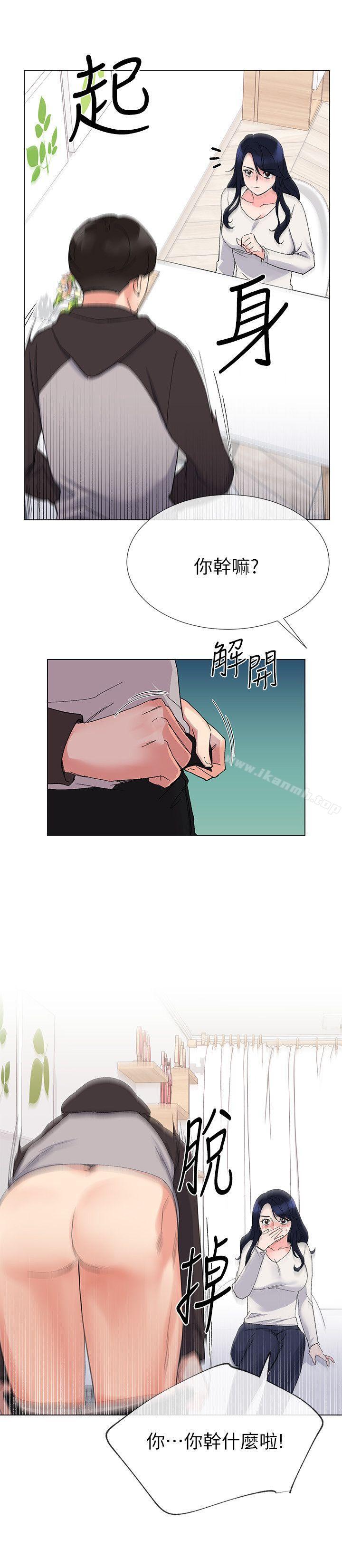 第20話-逆轉情勢 - 第16.jpg页