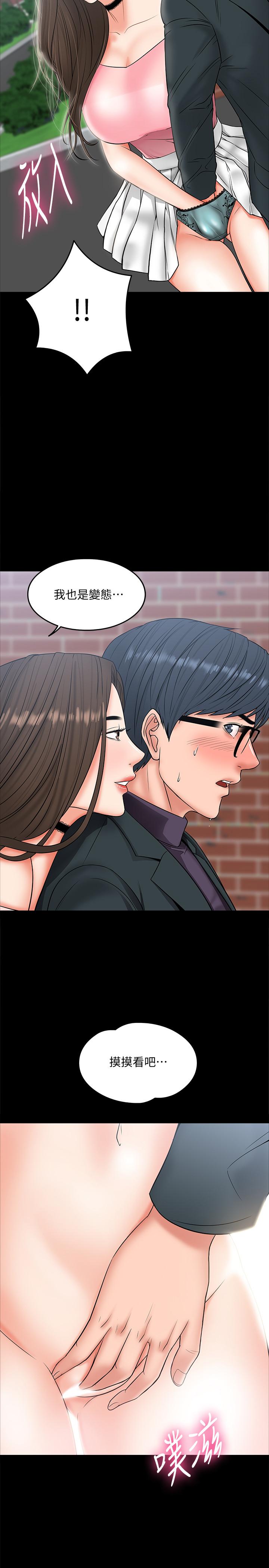 第7話-我也已經洪水氾濫了 - 第32.jpg页