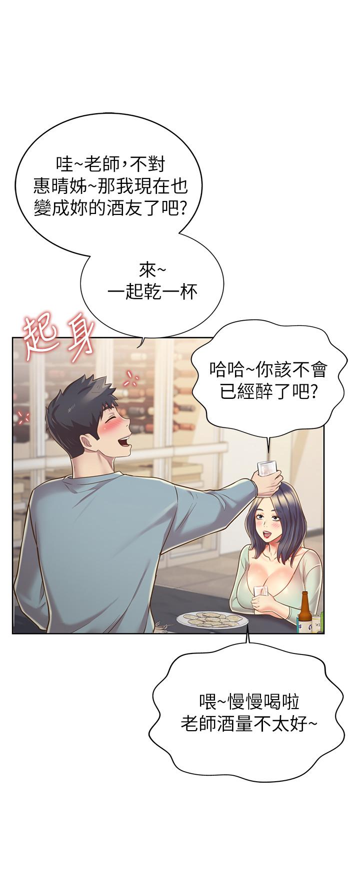 第14話-讓老師看到不該看的 - 第41.jpg页