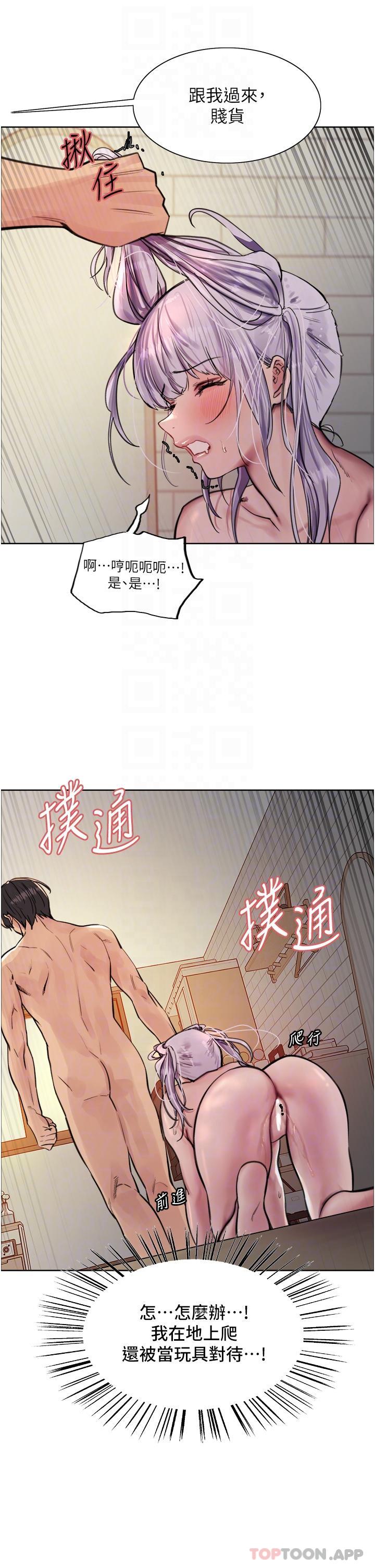 第56话-第一次就爽到喷水♥ - 第18.jpg页