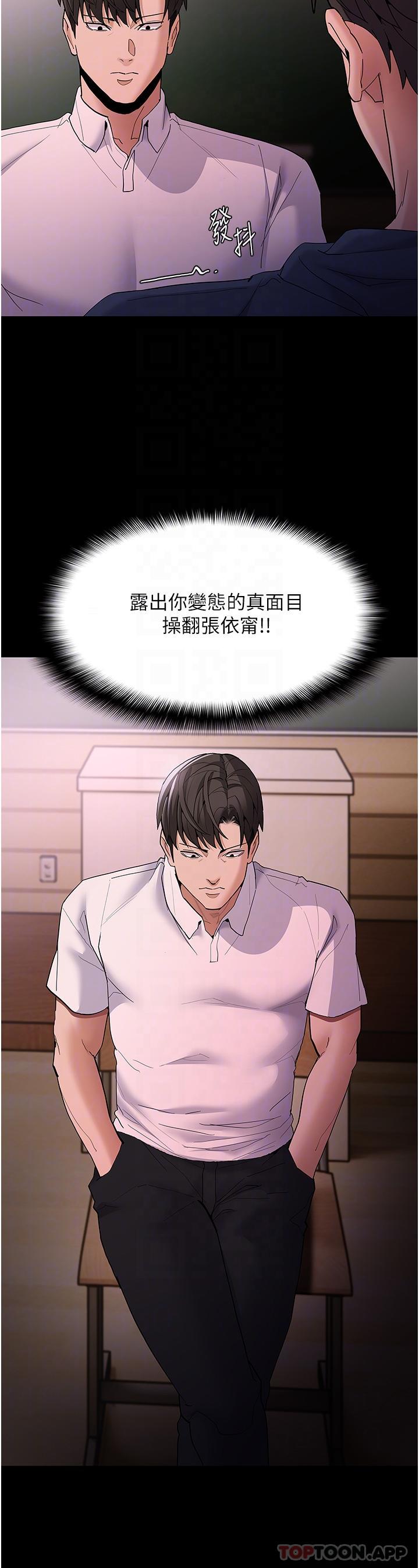 第42话-调教破麻的新玩法 - 第6.jpg页
