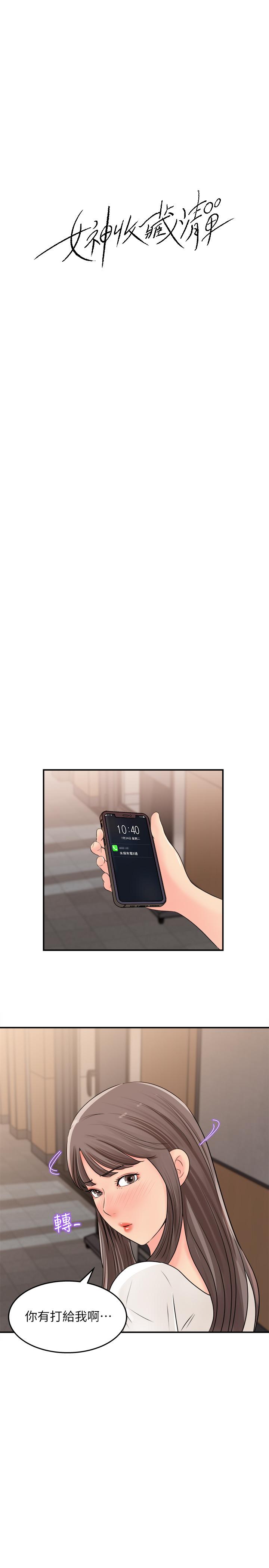 第17話-失落的柏仁該何去何從 - 第9.jpg页