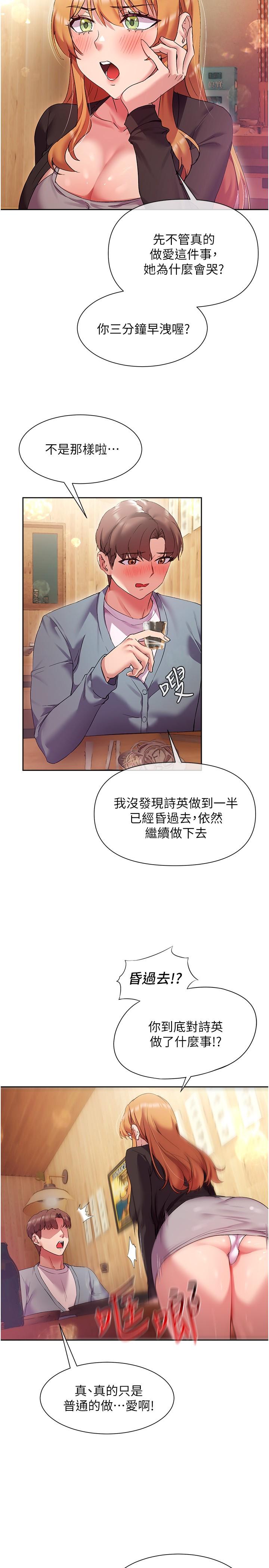 第15話-我洗個澡，等我一下 - 第7.jpg页