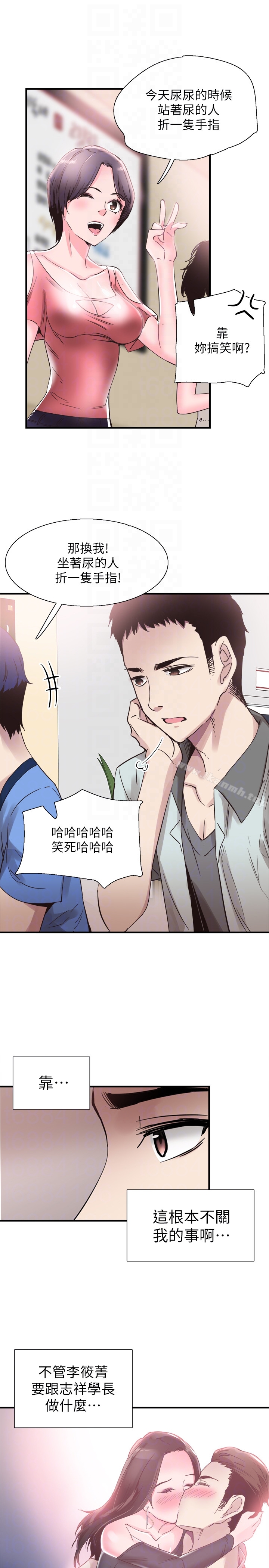 第20话-妳该不会跟学长睡了吧? - 第23.jpg页